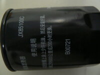 Ölfilter Foton Lovol TB 504/ 404, YTO MF504, Wolf WL150, WL80-EURO 5, MK1050