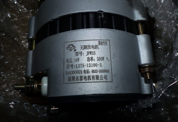 Lichtmaschine 14V 500W