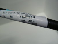 Handbremsseil rechts TB504